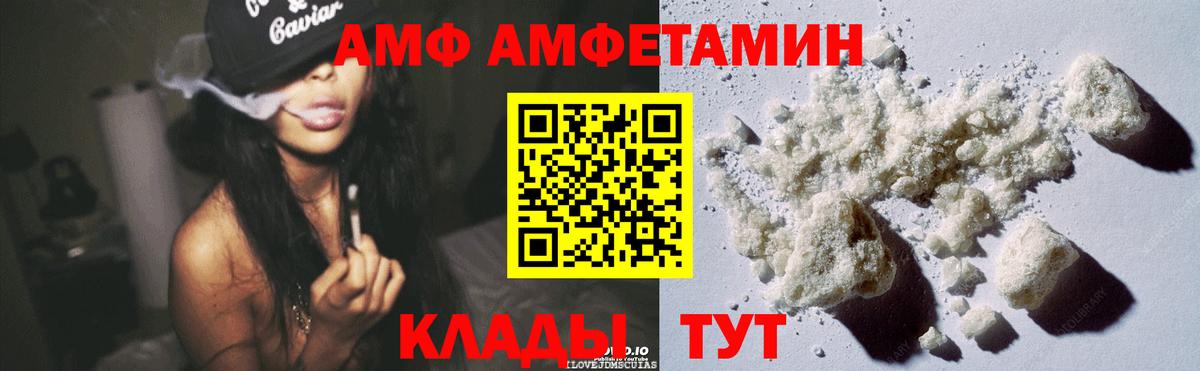 Amphetamine  АМФЕТАМИН Premium  Вход с VPN  Муром 