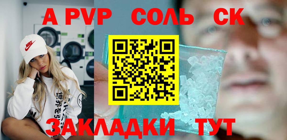 A-PVP кристаллы  A PVP СК КРИС  Вход с VPN  APVP  A PVP мука  Муром 