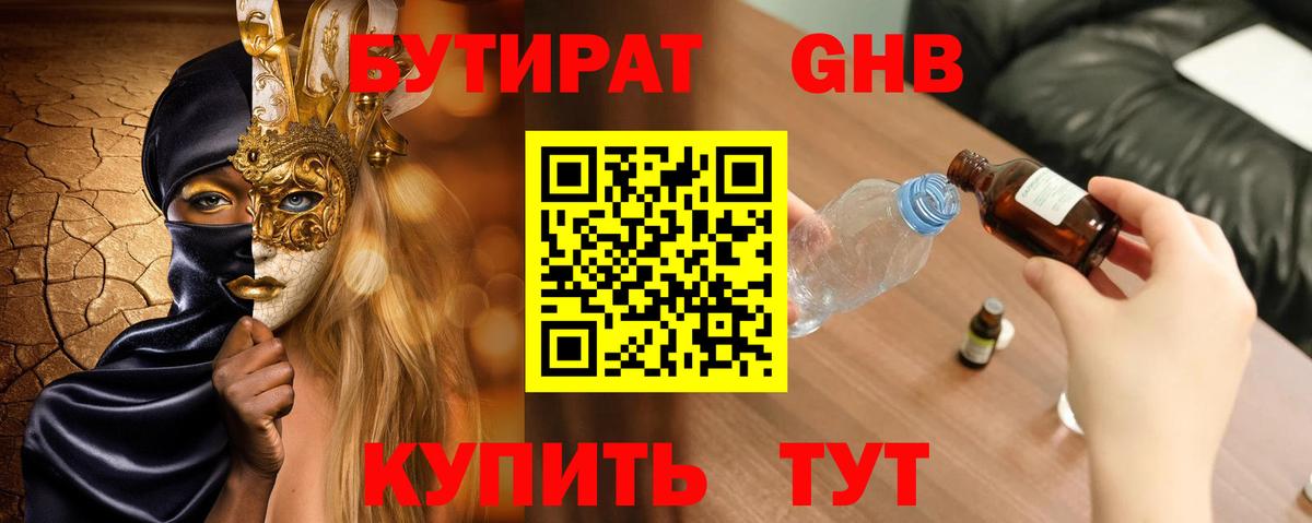 Канабис  Alpha PVP СОЛЬ кристаллы  Codein  Цена  Вход с VPN  МЕФ кристаллы  COCAIN  Муром  Экстази 
