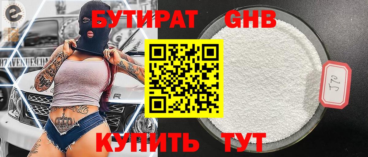 Бутират Butirat  Вход с VPN  Бутират  Муром 