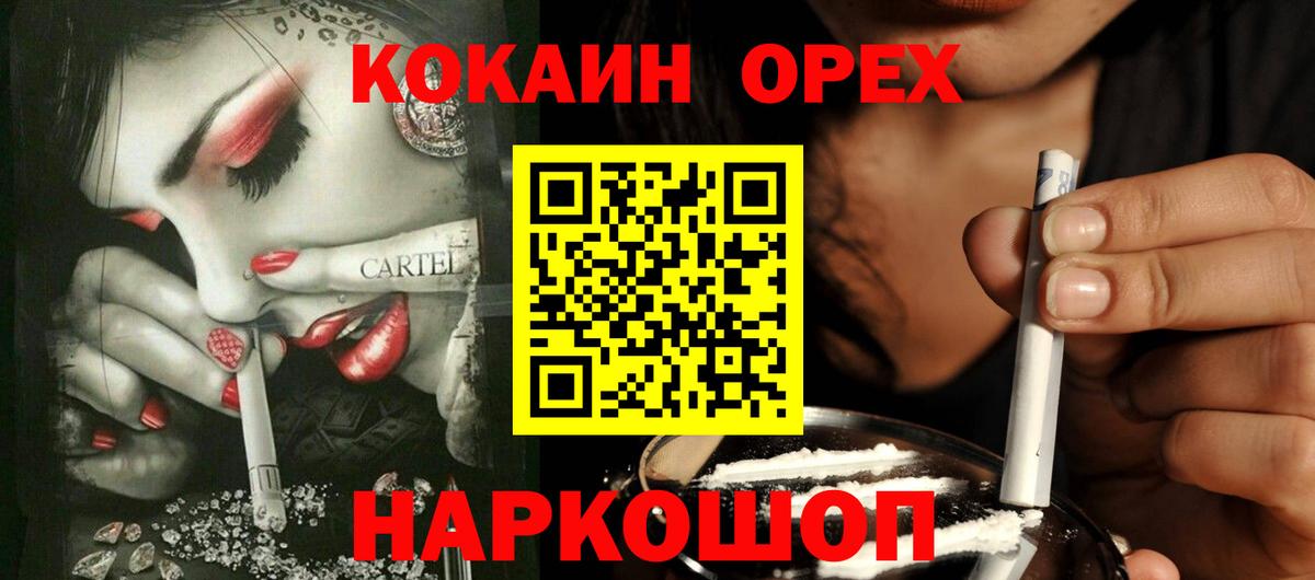Cocaine 98% Муром
