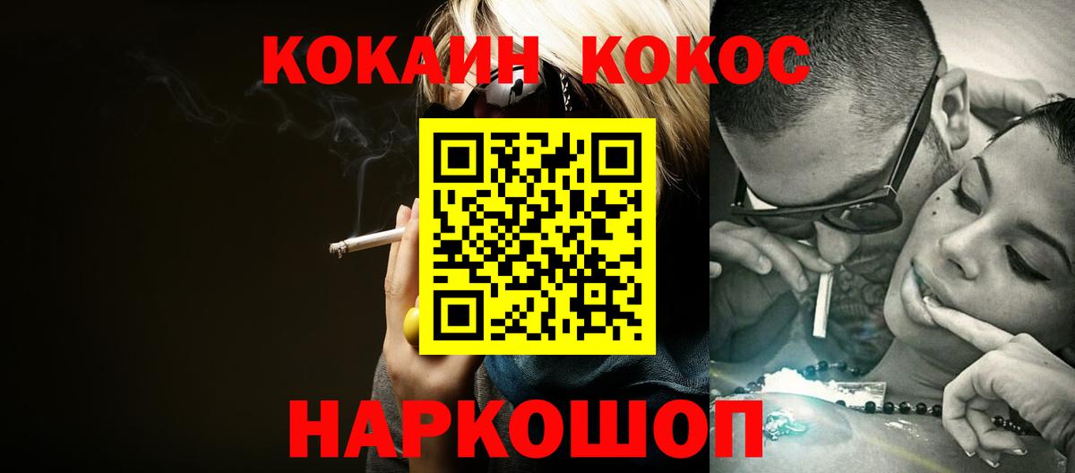 Cocaine  Вход с VPN  Муром  Cocaine Fish Scale  COCAIN Колумбийский 