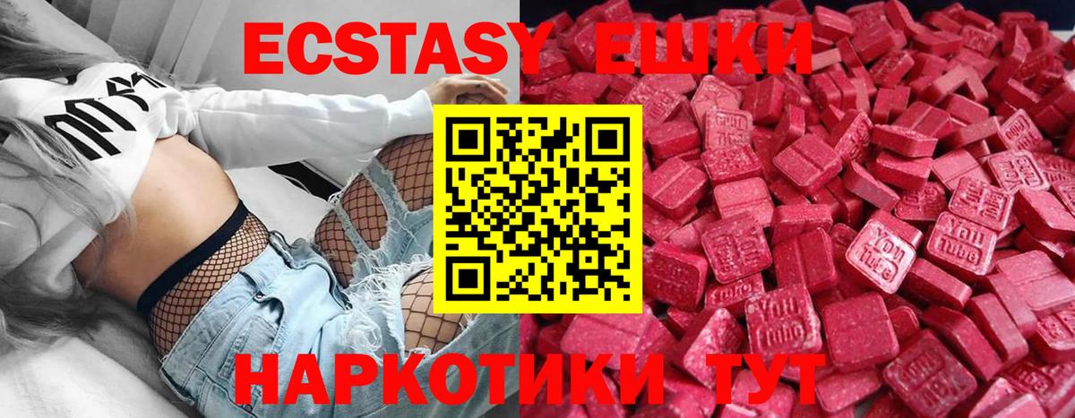 Ecstasy Дубай Муром