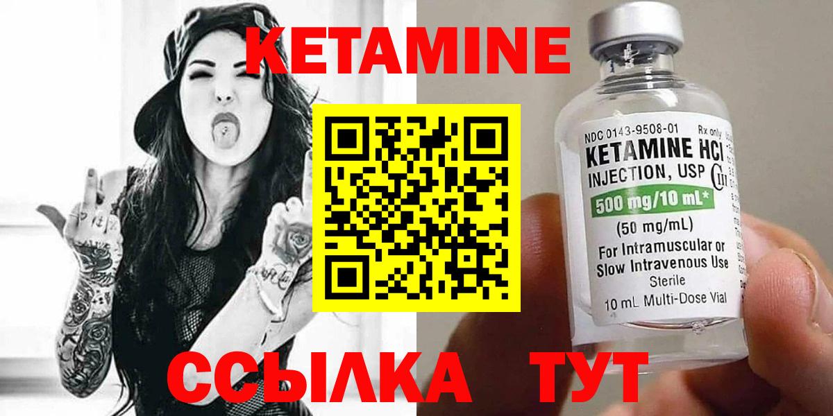 КЕТАМИН VHQ Муром