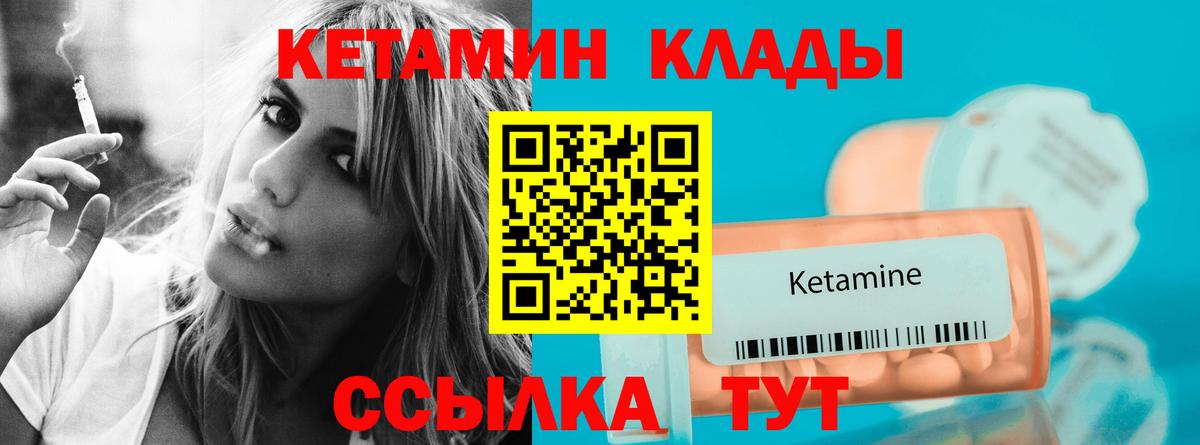 КЕТАМИН VHQ  КЕТАМИН VHQ  Муром  Вход с VPN 