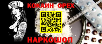 spice Ставрополь