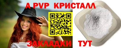 spice Ставрополь
