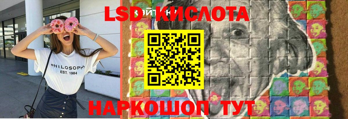Лсд 25 экстази кислота  LSD-25 экстази кислота  Вход с VPN  ссылка на мегу сайт  Муром 