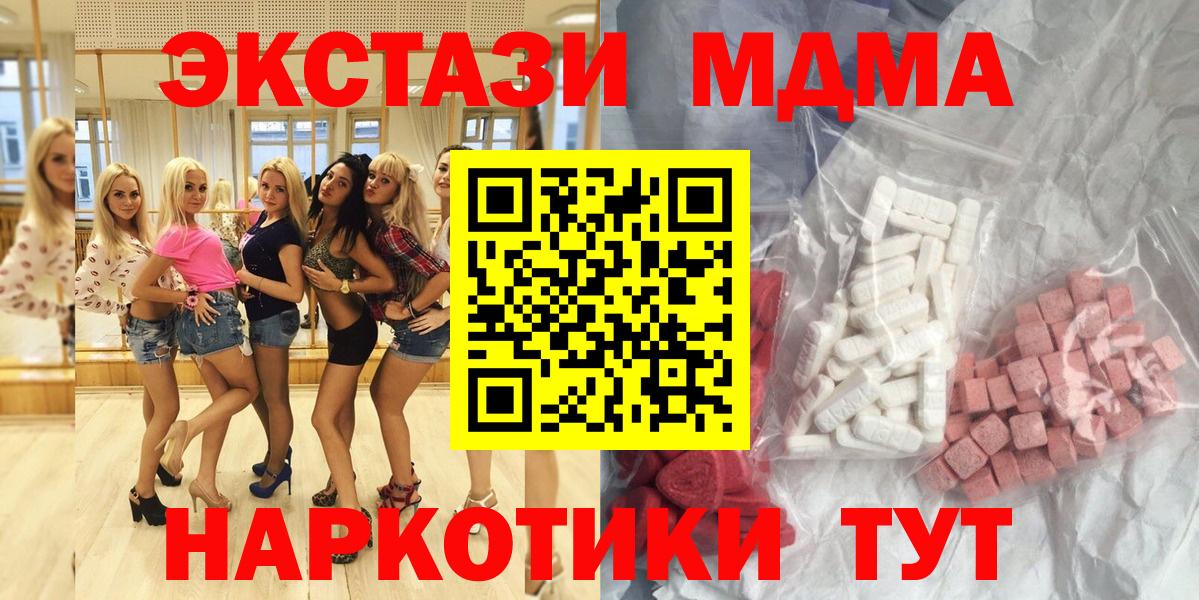MDMA кристаллы  MDMA VHQ  MDMA  Вход с VPN  Муром 