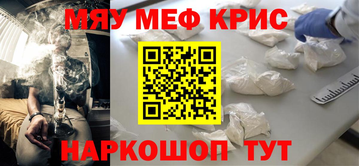 Меф  МЕФ кристаллы  Вход с VPN  МЕФ кристаллы  Муром  Меф 