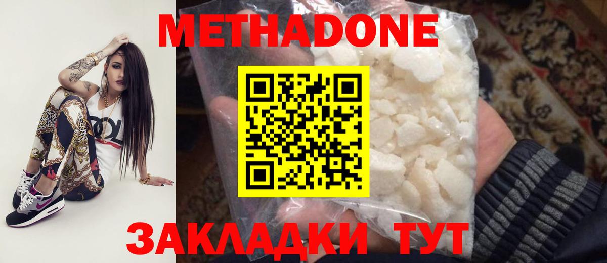Метадон VHQ  Вход с VPN  Муром  Метадон methadone 
