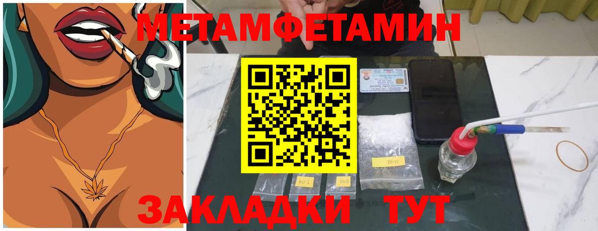 Метамфетамин винт Муром