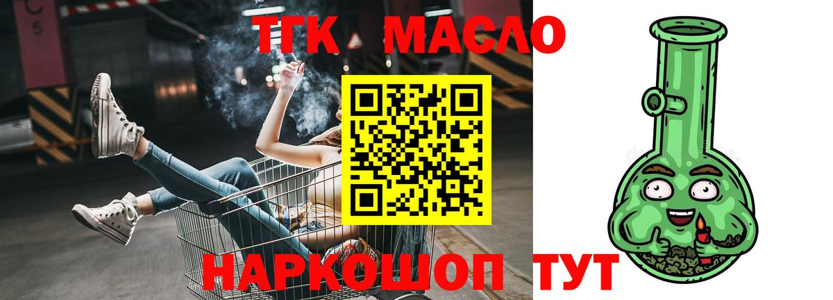 Дистиллят ТГК вейп с тгк  Вход с VPN  Муром 